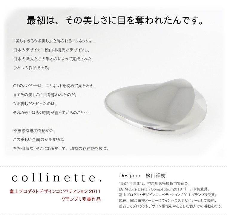 コリネット ツボ押し : GJWEB - 通販 - Yahoo!ショッピング