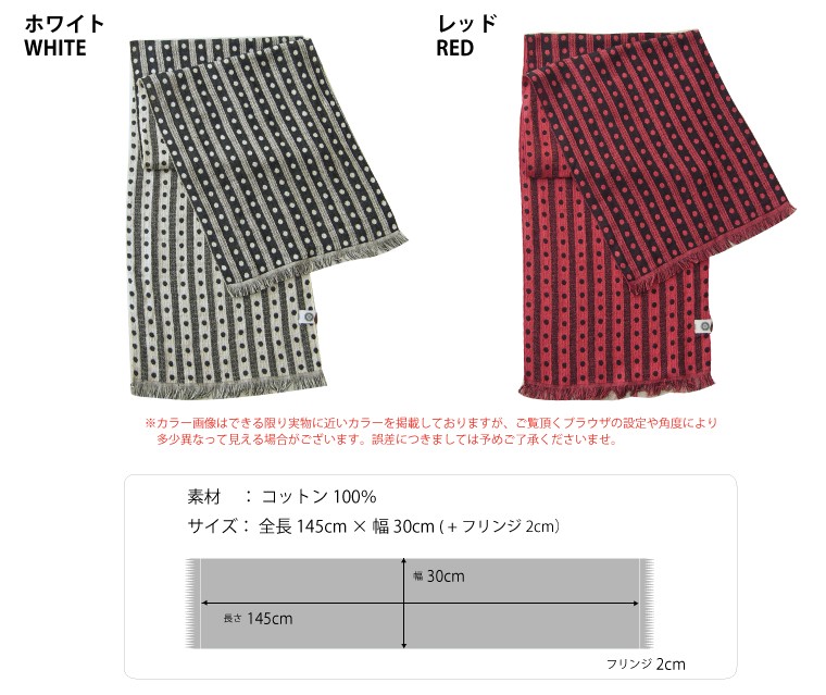 NOMADO（ノマド） 今治タオル ストール ドット柄 : GJWEB - 通販