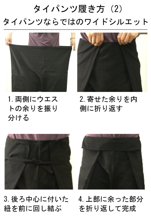 タイパンツ メンズ レディース クロップド 7分丈タイパンツ