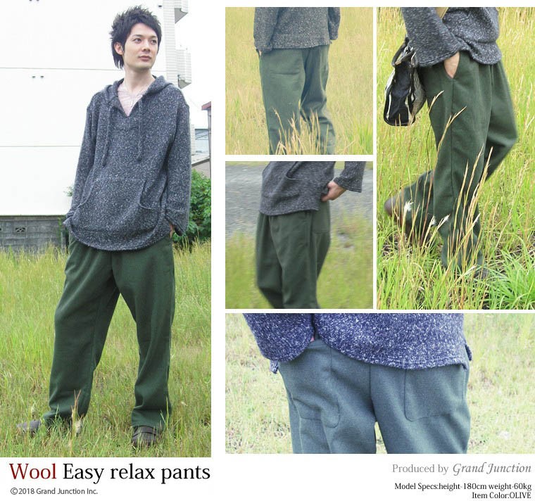イージーパンツ メンズ ゆったり ウール リラックス easy pants wool