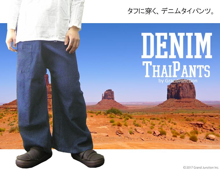 タイパンツ メンズ ワイド デニム ブルー 無地 ロング レイヤード