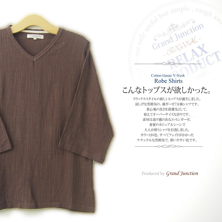 プルオーバー シャツ メンズ コットンガーゼVネックローブ