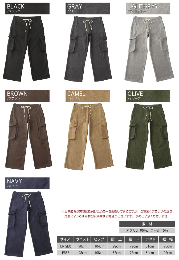 カーゴパンツ メンズ ワイド ウールイージーカーゴパンツ : GJWEB