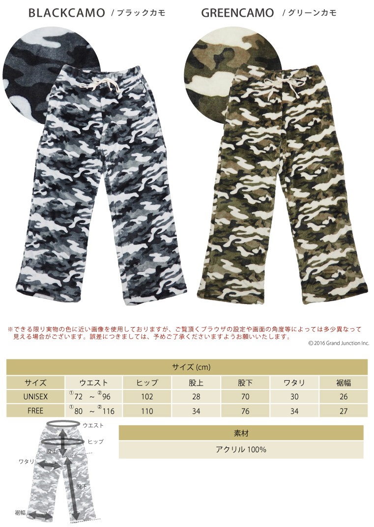 ボア パンツ メンズ レディース カモフラージュ柄 ファー アウトドア