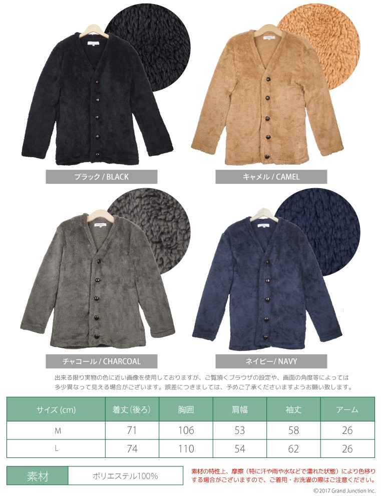 ボア カーディガン メンズ アウター ボアジャケット 冬 厚手