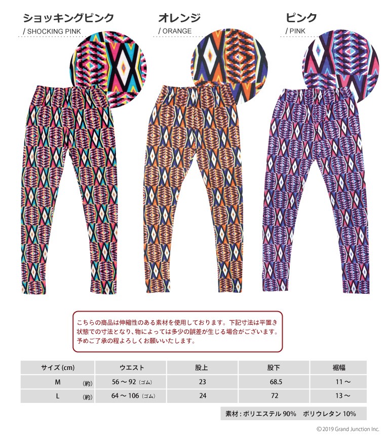 Healthknit（ヘルスニット） レギンス メンズ レディース 幾何学柄