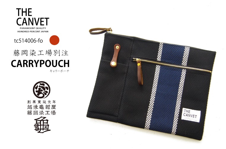 キャリーポーチ クラッチバッグ 刺し子 キャンベット 藤岡染工場