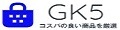 GK5 ロゴ