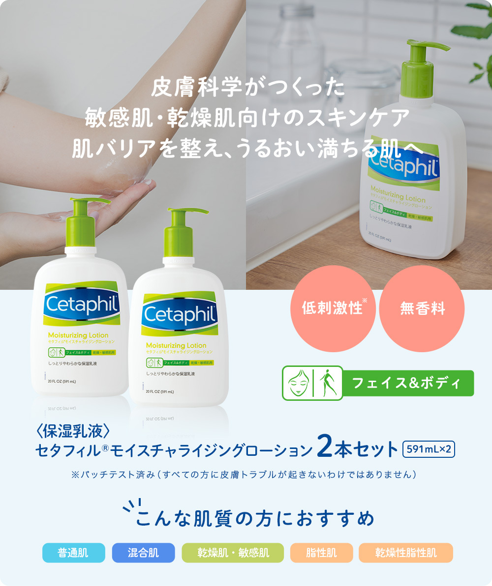 皮膚科学がつくった敏感肌・乾燥肌向けのスキンケア。肌バリアを整え、うるおい満ちる肌へ