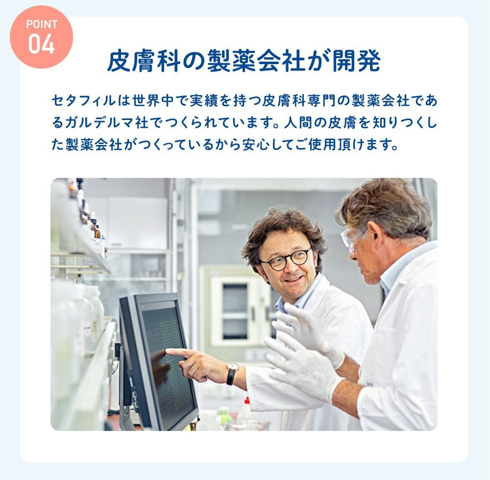 皮膚科の製薬会社が開発