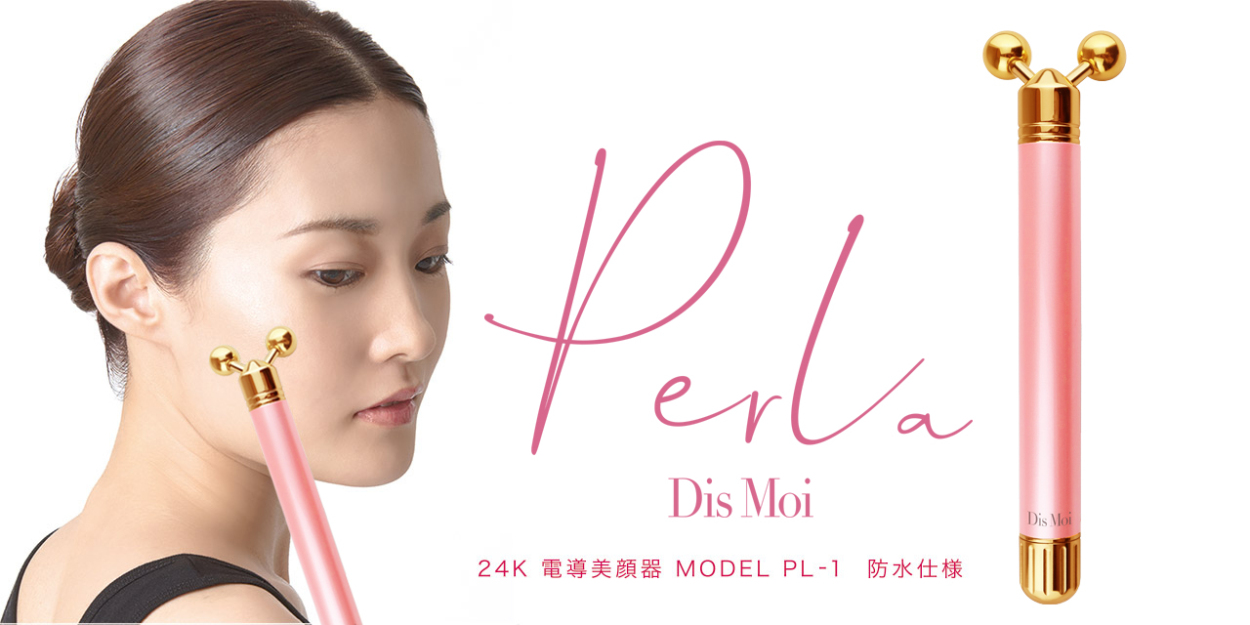 ペルラ EMS美顔器 DisMoi Perla 周波数加工 ハーツ加工 24K純金コート