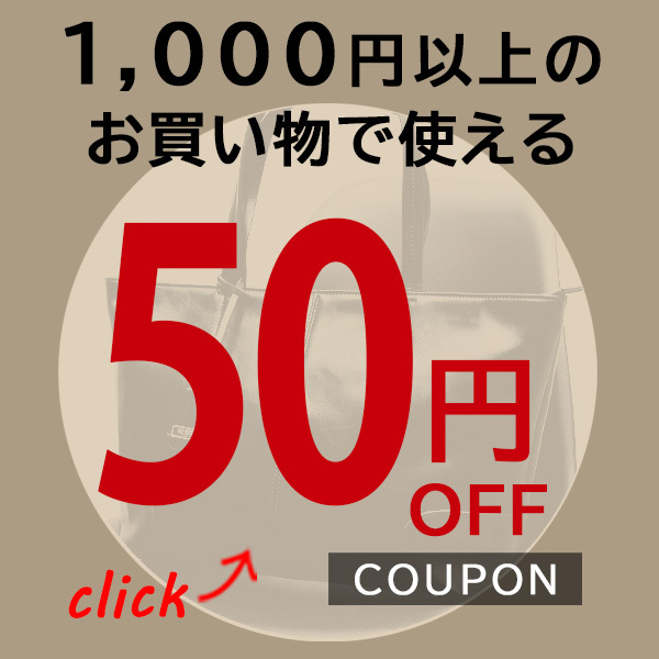 ショッピングクーポン Yahoo ショッピング 1 000円以上のお買い物で使える50円offクーポン
