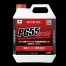 KEMITEC クーラント