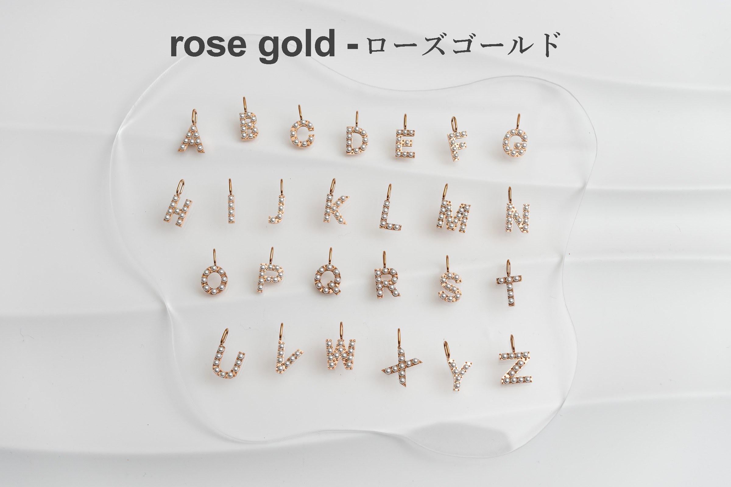 ラインバール イニシャル ブレスレット ローズゴールド イニシャルチャーム アルファベット26文字