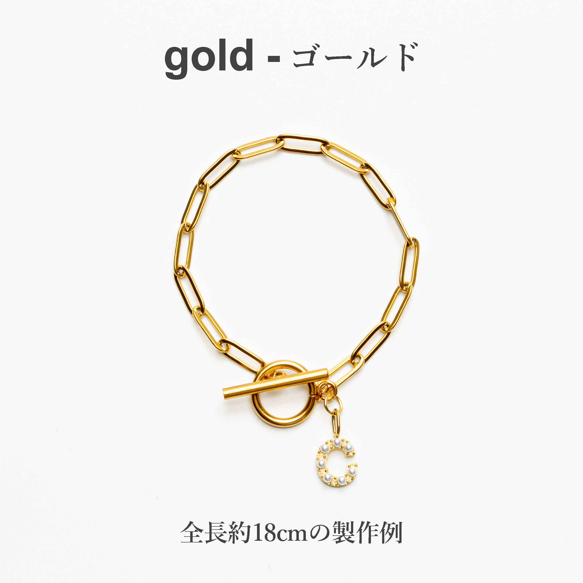 ラインバール イニシャル ブレスレット ゴールド