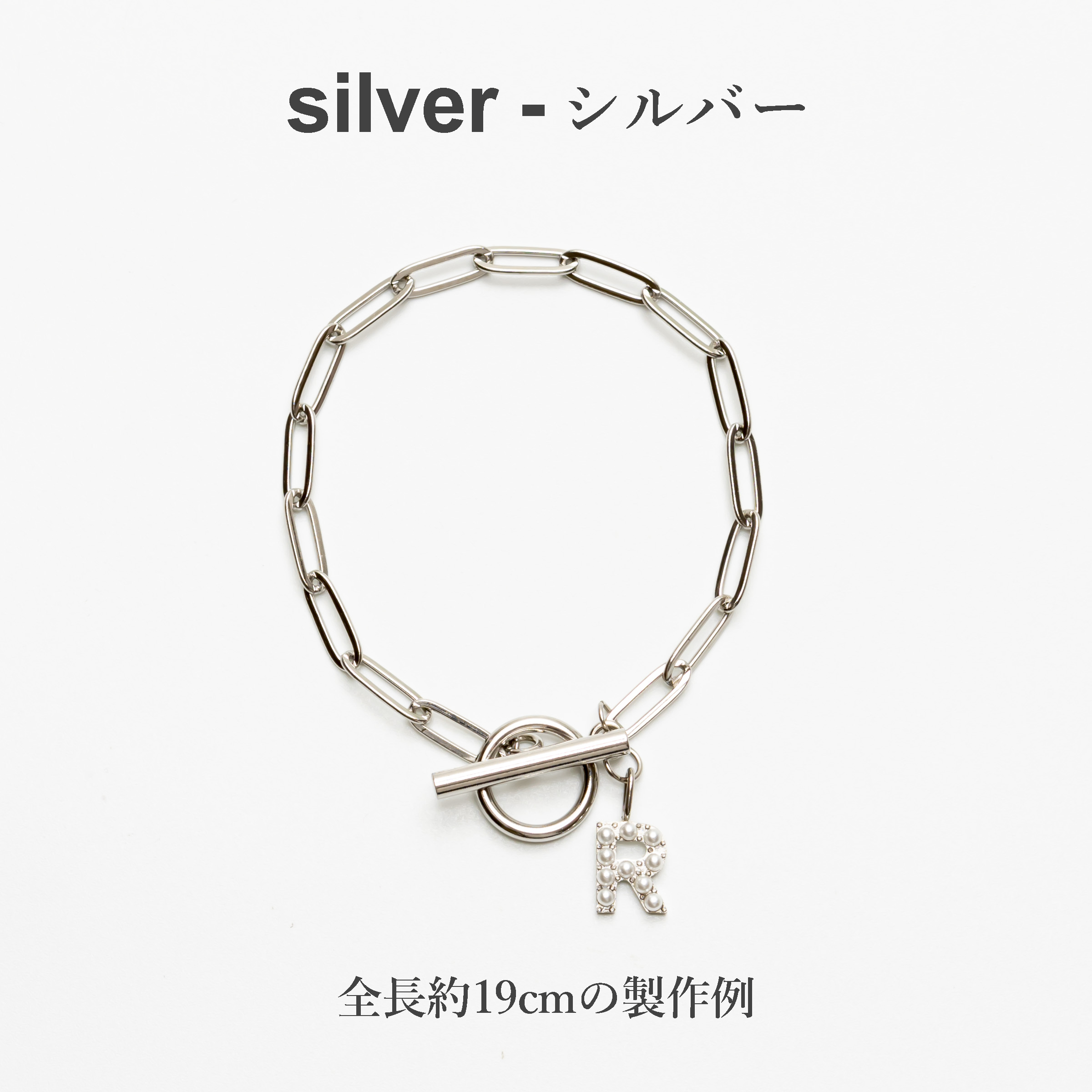 ラインバール イニシャル ブレスレット シルバー