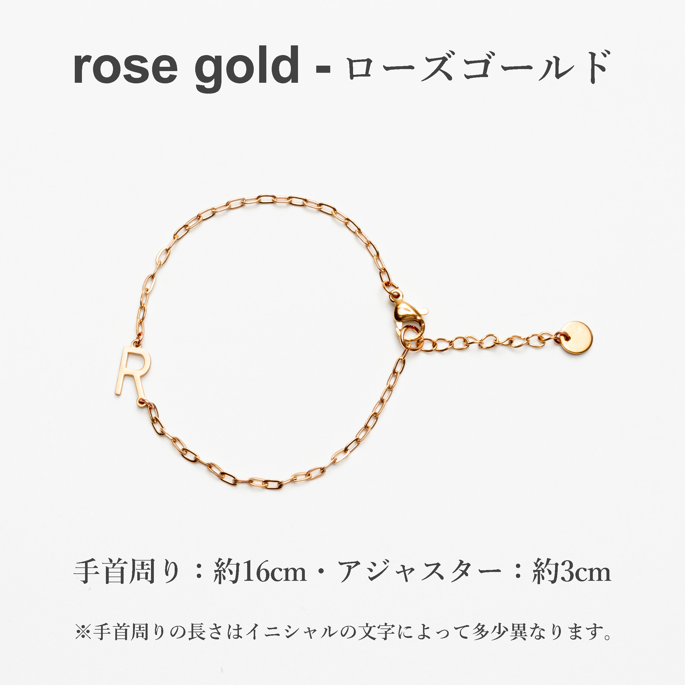 ステンレス イニシャル チャーム  ブレスレット ローズゴールド