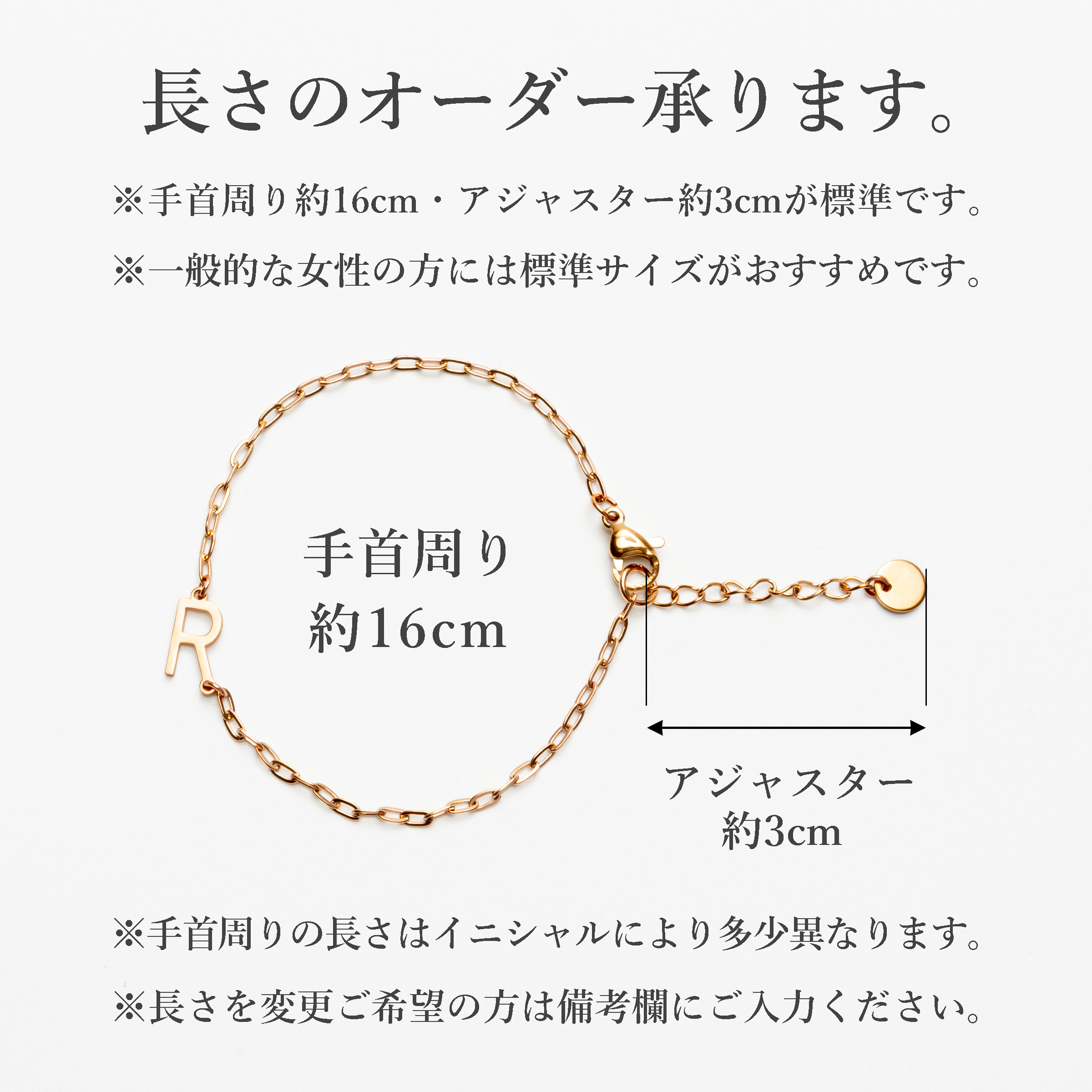 ブレスレットの長さを1cm単位でオーダー承ります。
