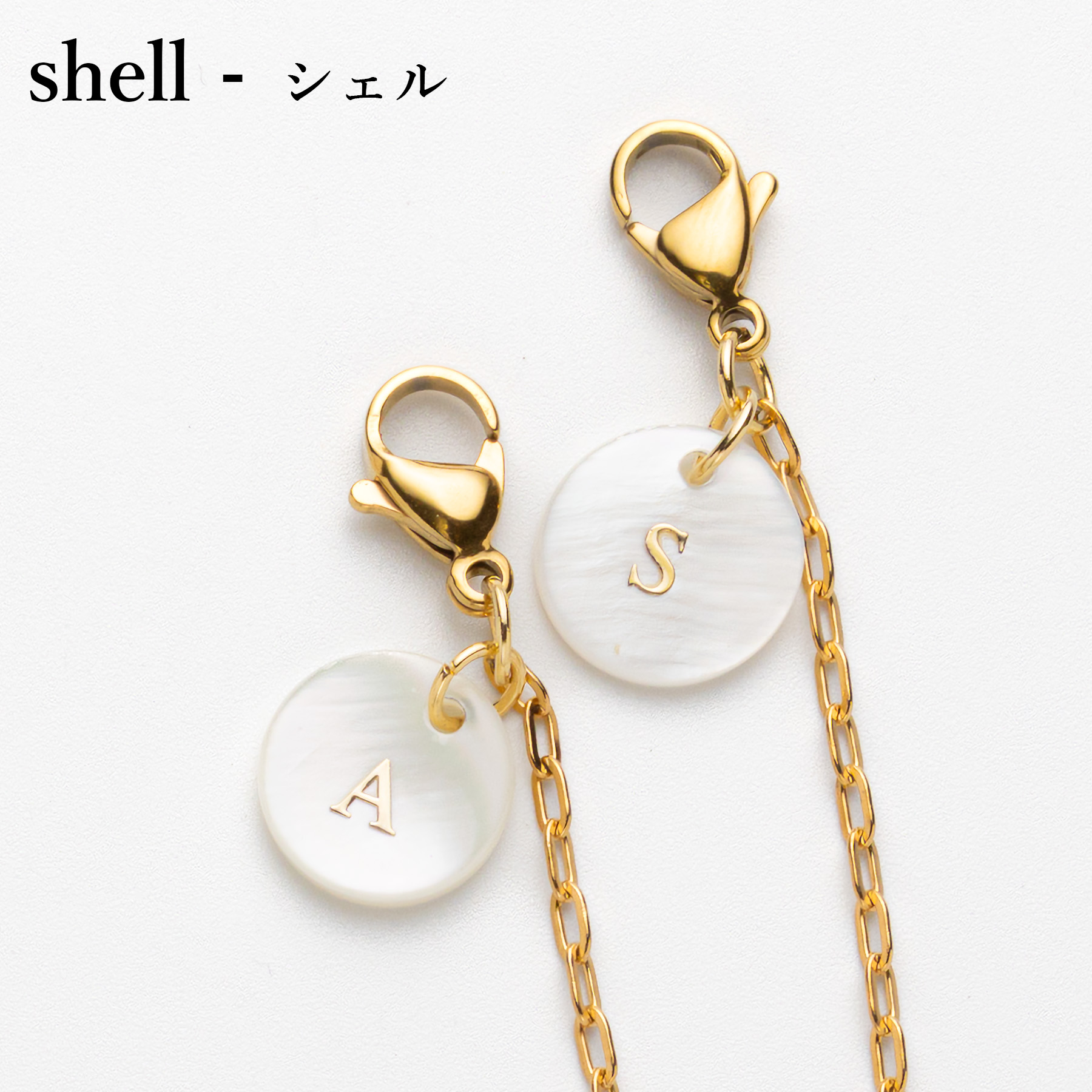 シェル