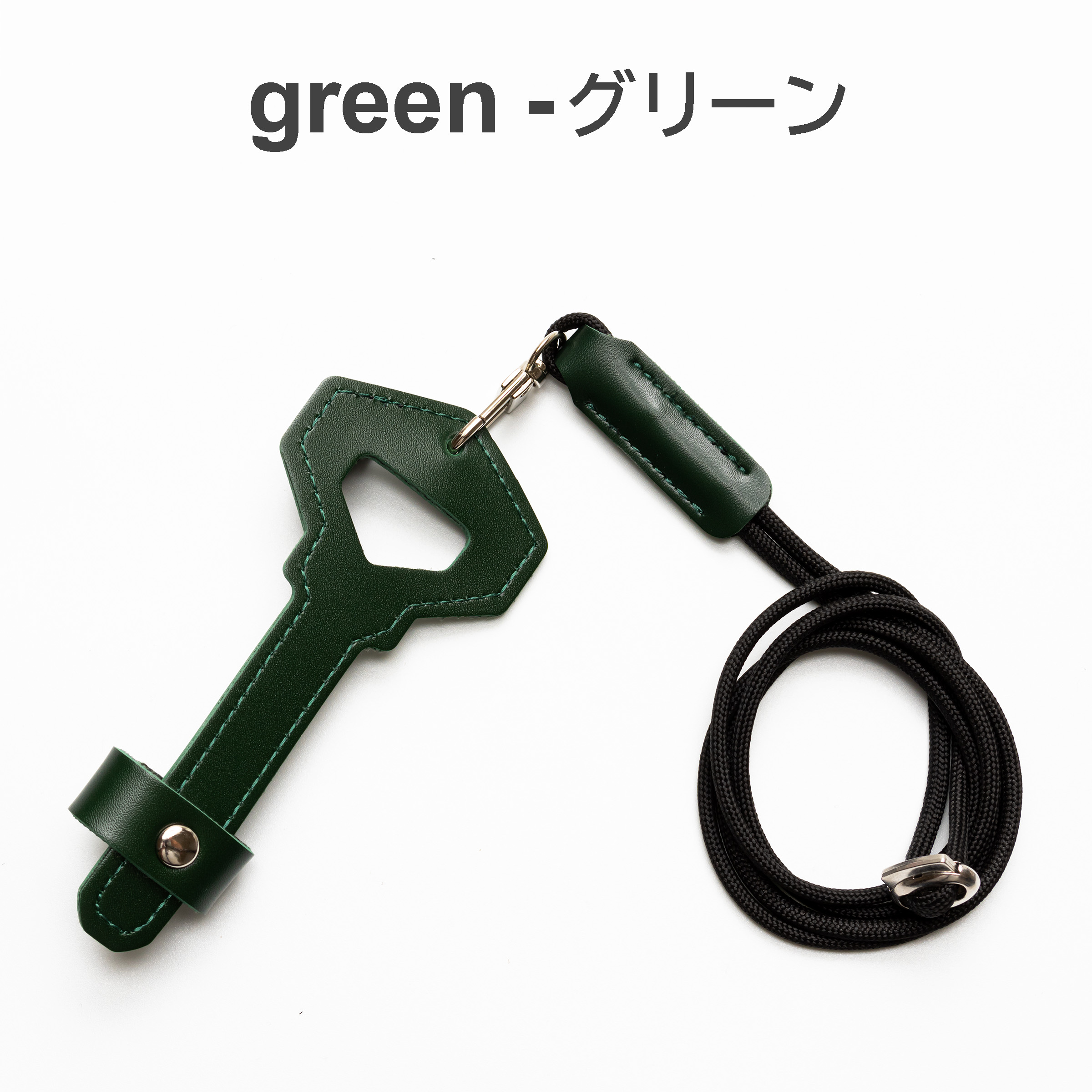 メガネホルダー 鍵型モチーフ カラー：グリーン