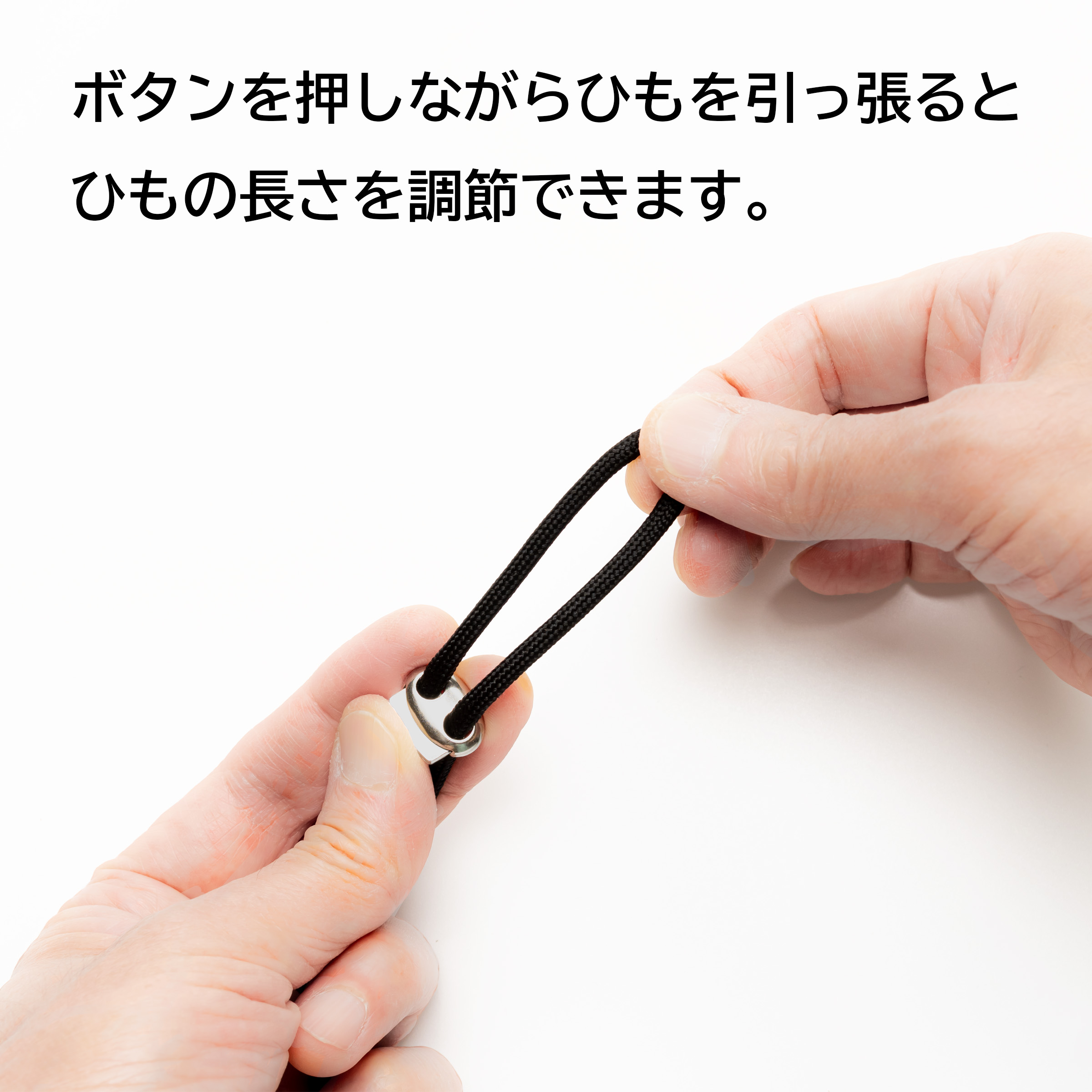 メガネホルダー ひもの長さの調節方法