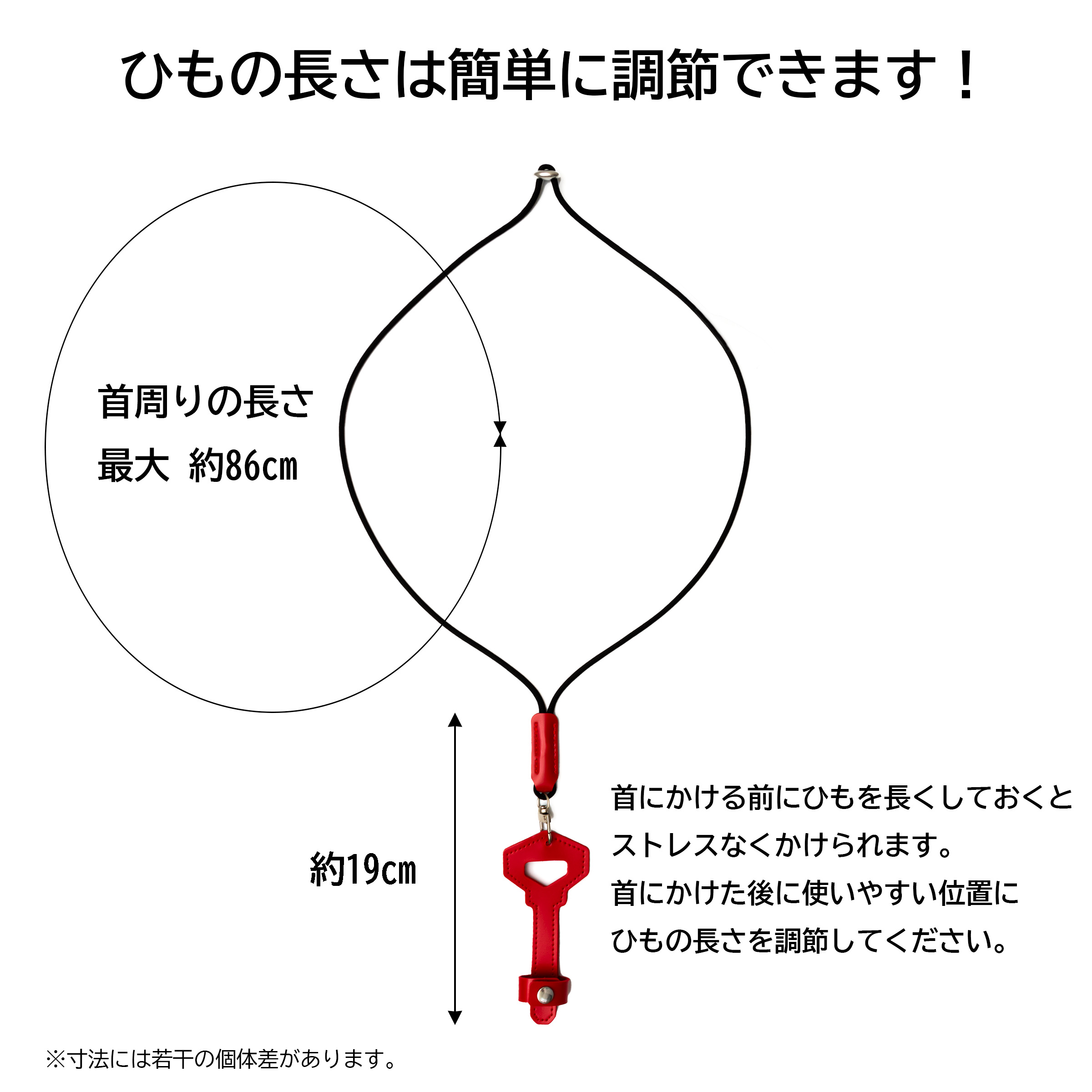 メガネホルダー ひもの長さと長さの調節方法