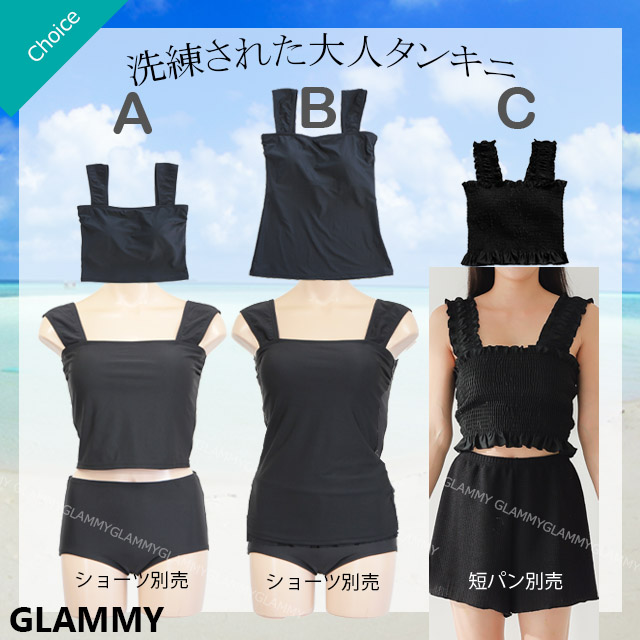 Next：日本 ブラック - シェイピング 体型カバー 水着 from Next
