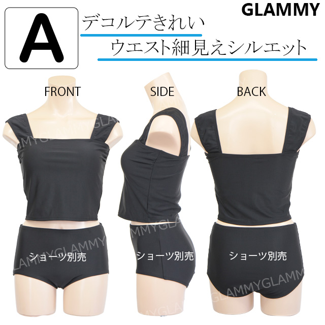 XSFWB40J2 UVカット・水陸両用 サマーブリーズ ビキニ ブラ