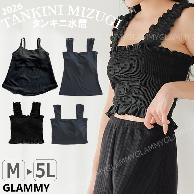 mimoMARYSIA ブラック水着 XSサイズ 水着 レディース ブラ単品 無地 ブラック 大きいサイズ ブラトップ