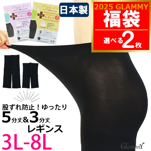 REGART（レガルト） 2足 福袋 2026 送料無料 多機能 レギンス 80