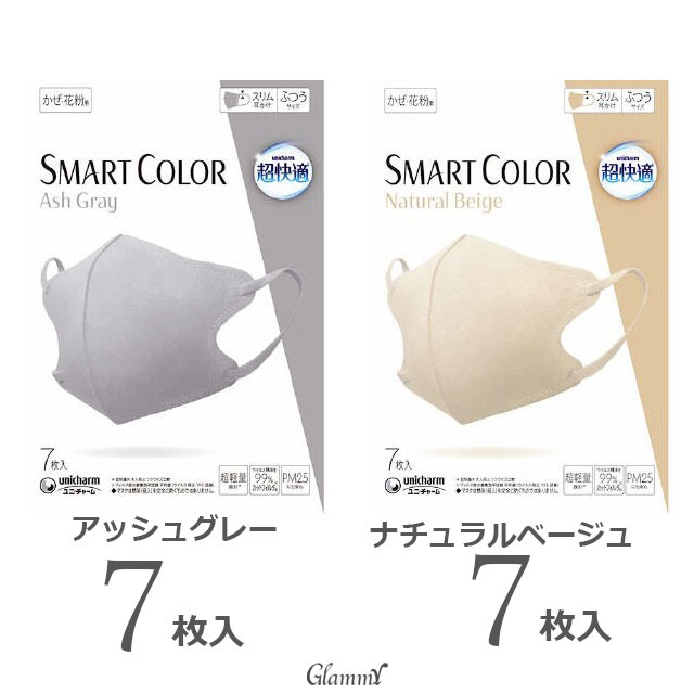 マスク 不織布 7枚 ユニ・チャーム 使い捨て 超快適 SMART COLOR