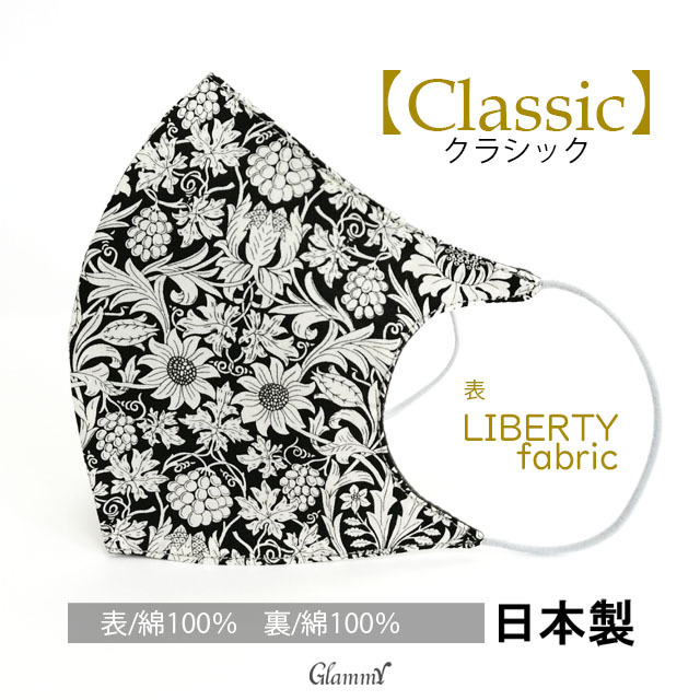 75 以上節約 マスク 日本製 Mary Khoo 天然素材 おしゃれ プリント 立体マスク 自然素材 綿 麻 リバティー柄 花柄 リバーシブル 大人 メール便ok Recomenda Co 75 以上節約 マスク 日本製 Mary Khoo 天然素材 おしゃれ プリント 立体マスク 自然素材 綿 麻 リバティー柄 花柄 リバーシブル 大人 メール便ok Recomenda Co