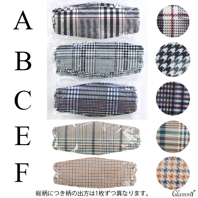 激安商品 不織布マスク 白黒チェック 10枚入×4パック fawe.org