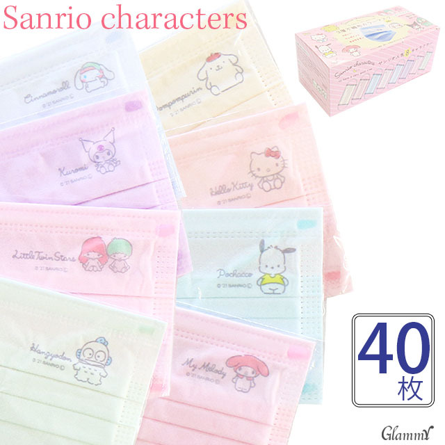 SALE／95%OFF】 サンリオカラー個包装3層 不織布マスク 40枚