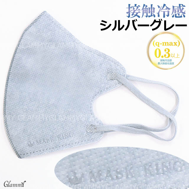 4末入荷予定 マスク 不織布 30枚 冷感 MASK KING マスクキング
