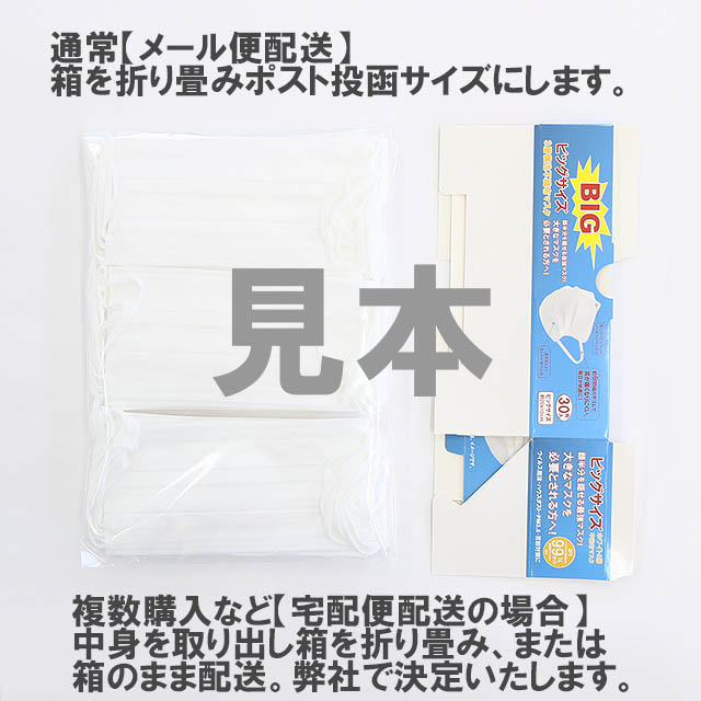 マスク 不織布 50枚 大きいサイズ 大きめ メンズ 3層構造 幅広18.5cm