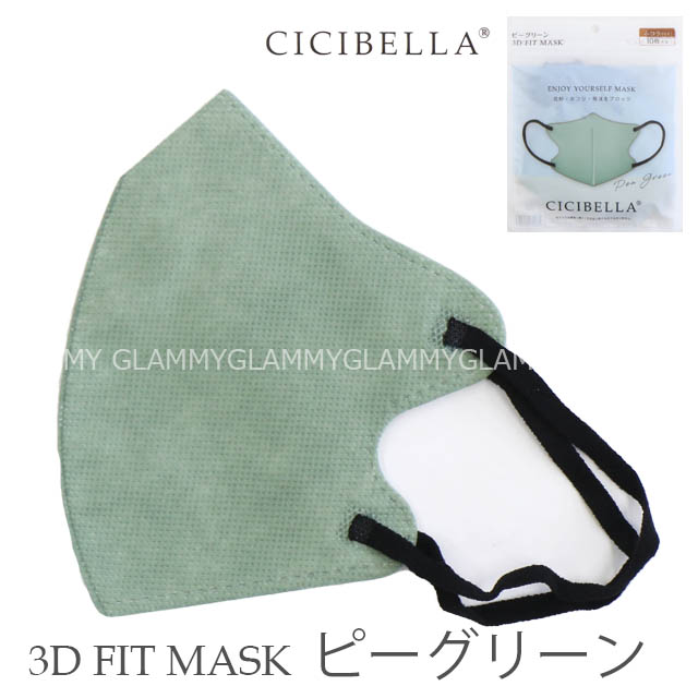 マスク 10枚 3D 立体 バイカラー CICIBELLA シシベラ 不織布マスク 小顔 3D FIT MASK 血色 カラー 立体 おしゃれ  かわいい 使い捨て ハロウィン メール便OK :item-0444:GLAMMY STORE - 通販 - Yahoo!ショッピング