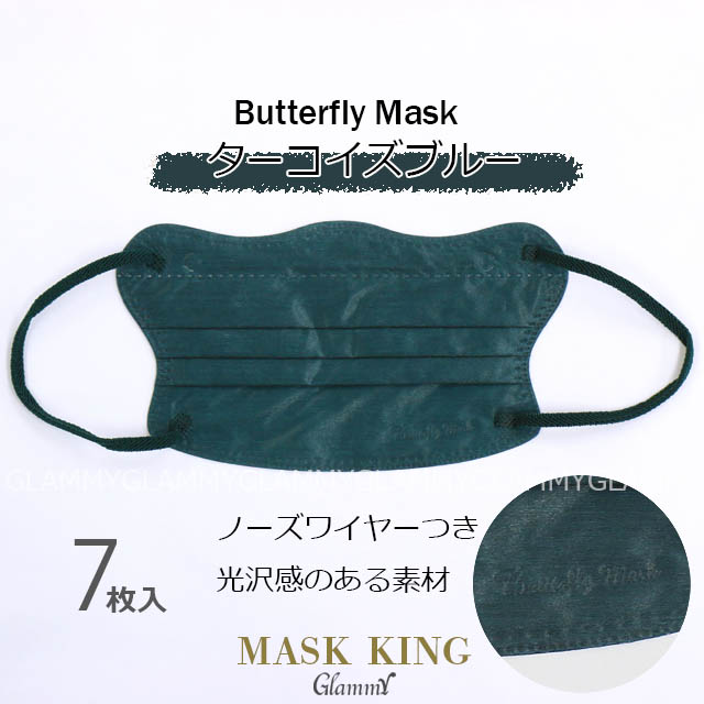 マスク 不織布 7枚 バタフライマスク MASK KING マスクキング プリーツ 小顔 淡色 イエベ ブルべ くすみカラー かわいい 3層構造 立体 メール便送料無料｜glammy-store｜05
