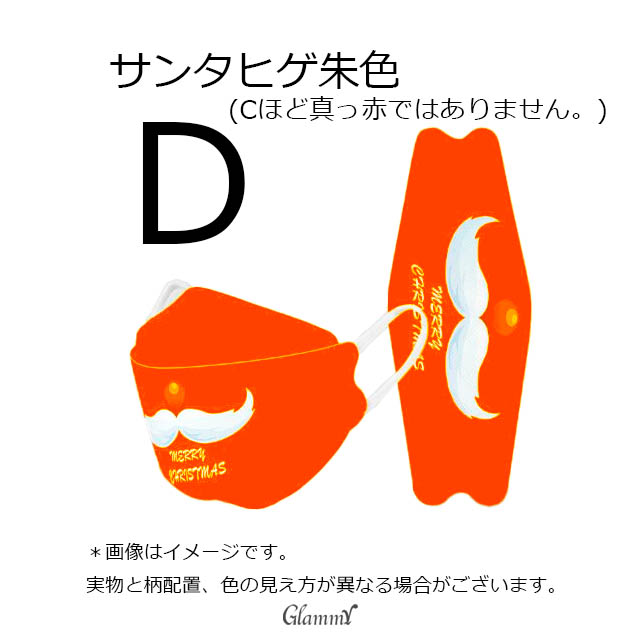 マスク 不織布 10枚 ダイヤモンド クリスマス プリント デザイン