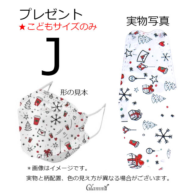 マスク 不織布 10枚 ダイヤモンド クリスマス プリント デザイン