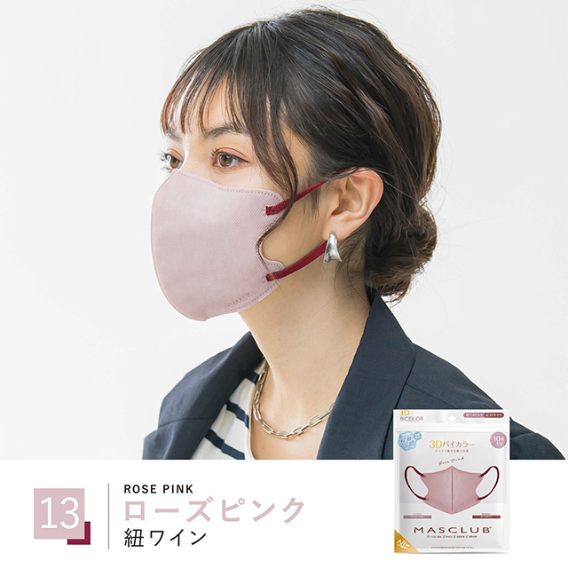 冷感 マスク 不織布 20枚 バイカラー マスクラブ 3D 立体