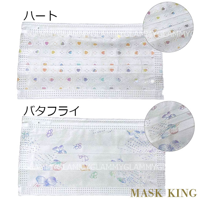 キラキラマスク　可愛い不織布マスク　花柄　10枚×12袋　新品・未開封 星柄 白マスク キラキラ銀(シルバー) 4層 不織布マスク おしゃれ