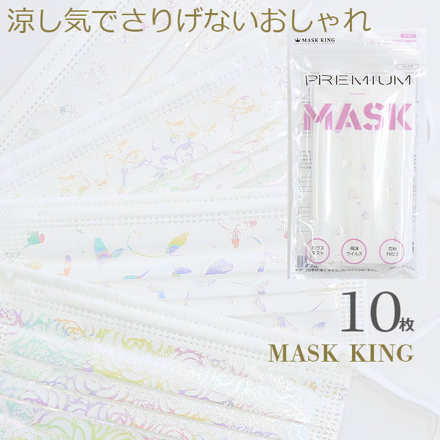 キラキラマスク　可愛い不織布マスク　花柄　10枚×12袋　新品・未開封 item-0512-05-02.jpg