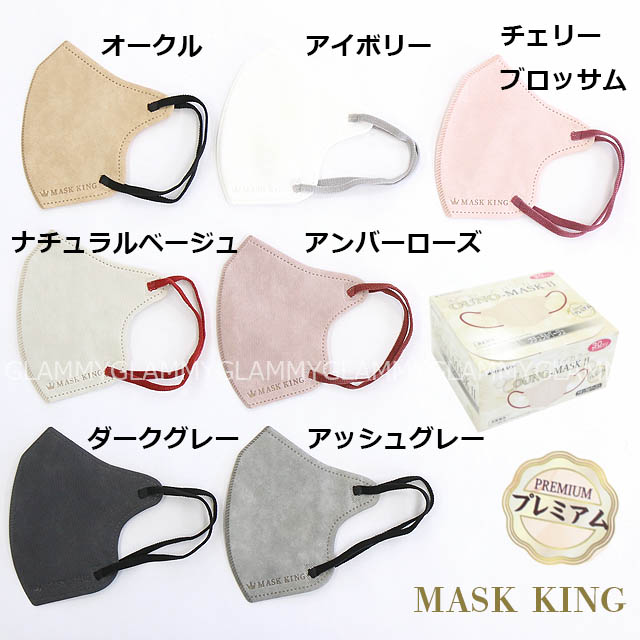 決算☆福袋 2025 マスク 不織布 60枚 MASK KING ラッキーパック