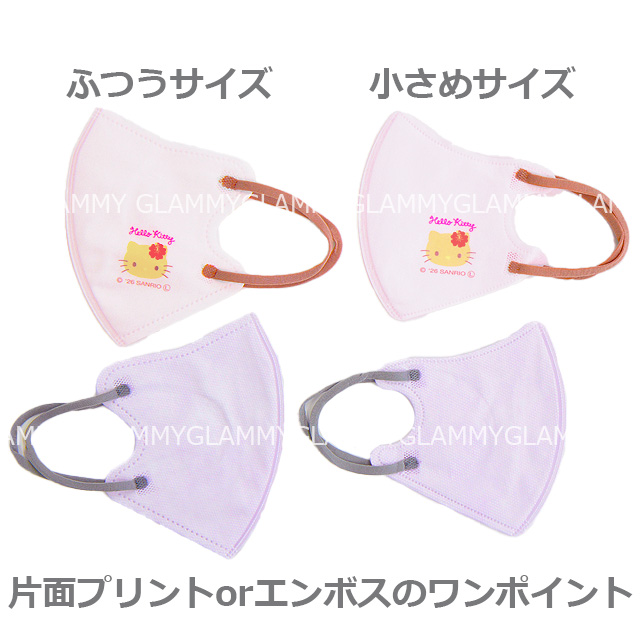 sanrio（サンリオ） マスク 6パック 不織布 42枚 立体 3D sanrio