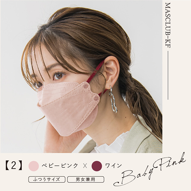 マスク 不織布 30枚 バイカラー マスクラブ ダイヤモンド型 KF