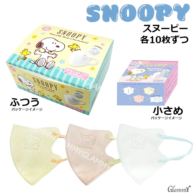 SNOOPY（スヌーピー） キャラクター マスク 不織布 60枚 ミッキー トム
