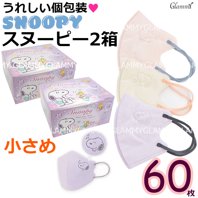 SNOOPY（スヌーピー） マスク ふつうサイズ 60枚 キャラクター 不織布