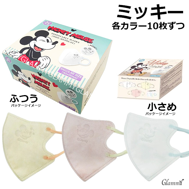 バイカラーマスク（スヌーピー5、ディズニー5）10箱 SNOOPY（スヌーピー） マスク 不織布 10枚 ミッフィー バイカラー