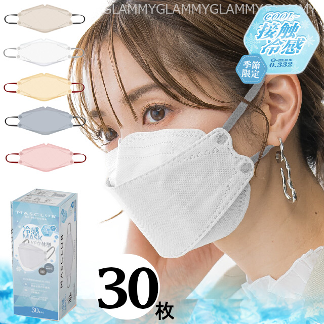 マスク増量2枚付　バイタマスク３6枚セット　グロスファクター　4万円からお値下げ マスクラブ 冷感 不織布 30枚 接触冷感 バイカラー ダイヤモンド